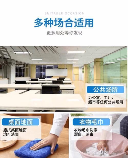 如何正确使用卫康消毒液（关键步骤和注意事项，保护家庭健康）